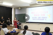 SKE48のメンバー・谷真理佳さんらが講師…中学校で税の仕組みなどを学ぶ教室開催 【YBC山形放送】
