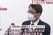 【悲報】激ヤバ会見で話題になった大丸別荘の前社長、遺体で発見される