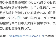【大惨事】刑務所内で戦争が勃発、68人が死亡