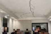 【中国】新居に引っ越して2カ月、壁や天井に7箇所も大きな亀裂が入る　居住者「同じ建物の多くの住人も同じ問題を抱えていた」　一体なぜ？