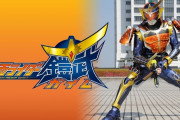 【悲報】仮面ライダー鎧武、仮面ライダーではなかった