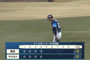 【定期】西武二軍、うっかり控え投手が4人になってしまう