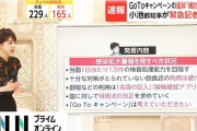 小池都知事、ＧｏＴｏトラベルで政府に要望　「東京都民だけもっと割引して」