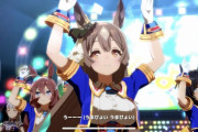 【画像】新ウマ娘さん、おっぱいが大きすぎて炎上ｗｗｗｗｗｗ