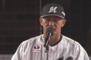 福浦「ロッテはリーグ優勝したことがない」
