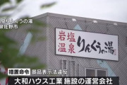 銭湯「切り傷や冷え性に効く温泉やで！」　大阪府民「はえー、暖まるわ」