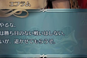 【FEH】復帰勢やけどハガ強すぎ、みんなはどうやってハガ倒してんの？