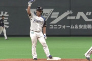 【オープン戦vsオリックス】日ハム横尾、同点タイムリーツーベース！！！