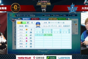 【朗報】 パワフルプロ野球2020 一部の選手データが判明する