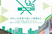 パチンコ店が禁煙になるの賛成？反対？