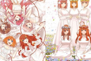 アニメ「五等分の花嫁」「五等分の花嫁∬」のコンパクト・コレクション Blu-rayが予約開始！どちらも9月21日発売！