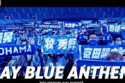 DeNA新応援歌 “BAY BLUE ANTHEM” 3月14日 発動