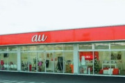 au公式オンラインショップの価格がボッタクリレベルでヤバいと話題に