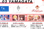 【デレマス】ユニットライブの詳細公開！7名3ユニットの少人数で各地でLIVEやる模様