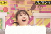 【乃木坂46】井上小百合が大暴走ｗｗｗｗｗｗｗ ※gifあり