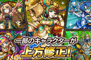 【モンスト 】公式サイトにてしれっと記載！「実質全キャラ●●」上方修正で破格の仕様変更実施ｷﾀｧｧｧ━━━━(ﾟ∀ﾟ)━━━━!!!