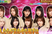 【櫻坂46】櫻エイトにキャプテンにちゅけもんにぬまりんとそろい踏み！