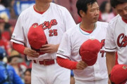 【定期】広島カープ最下位