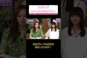 【乃木坂46】梅の袖で遊ぶ遠藤さくら #乃木坂46