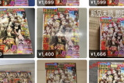 【悲報】別冊少年マガジン、売り切れ！ｗｗｗｗｗｗｗｗｗｗｗｗｗｗｗ