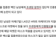 【米韓】米州中央日報の記事でまた『チョーセンジン』の表現･･･またハッキングか？[08/14]  [ハニィみるく（17歳）★]