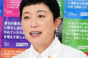 国会質問で「増税メガネ」立民・辻元清美氏にネット「容姿をからかうもんじゃない」「悪口大会」「恥ずかしい」
