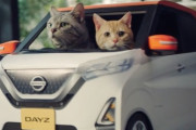 日産の猫用軽自動車？「にゃっさんデイズ」新作動画が話題にwwwwwwww
