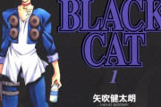 矢吹神の「BLACK CAT」とかいうジャンプ史上最も過小評価されてる漫画