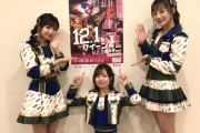 SKE48青木詩織、鎌田菜月、太田彩夏が船橋競馬「クイーン賞」を予想！11月30日発売の中日スポーツ・東京中日スポーツに掲載