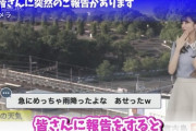 【画像】ウェザーニュース、檜山沙耶さんに続きまたも人気キャスターが『大切なご報告』ｗｗｗｗｗｗ
