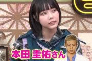 【朗報】あのは“本田圭佑”が好き、理由は「めっちゃすごい人なんだけどちょっとバカにされてる感じが好き」