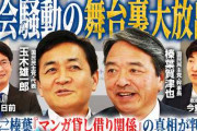 楽韓さん、本日の動向 - 榛葉＋玉木で配信に出るの珍しいような