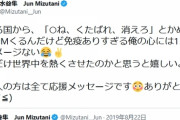 アルかニダのどっち？両方か？　～　【悲報】金メダリスト水谷隼「特定の国から『死ね、くだばれ、消えろ』とDMが来る」