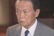 麻生太郎氏は周囲に「続投は認めない」　自民党内から石破退陣論強まる