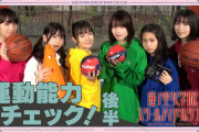 【動画】「せーので！はすのそら！」の動画#6を公開！『運動能力チェック」後編をお届け！みんなの感想！！【ラブライブ！蓮ノ空】