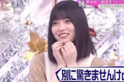 【櫻坂46】直接会って告白するタイプの茉里乃ちゃん