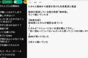 【悲報】ヒカルさん、焼き肉屋でメニューにない商品を頼んで嫌がらせしてしまう