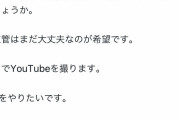 【朗報】YouTuber唐澤弁護士、DIY企画を立ち上げ古民家再生へ