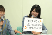 【STU48】「Road to 正規メンバーへの道」6月に見たい企画のTwitter投票開始