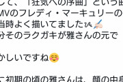 【画像】彼岸島の雅のモデル、判明ｗｗｗｗｗｗ
