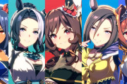 【ウマ娘】これがワイの好きなウマ娘・・・どんな印象や？