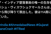 【朗報】インド人さん、墜落の瞬間に機内から飛び降りて脱出し生存