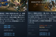 モンハンさん期待を背負わされすぎたアプデしょぼすぎて平和に語れる場所、消滅する