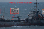 北朝鮮、コロナのどさくさに紛れて瀬取り再開。防衛省が確認・撮影・通報