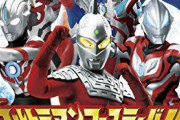 【ウルトラマンフェスティバルONLINE】ライブステージ2017 第2部　感想まとめ