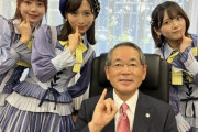【10/2(日) 本日 16:55～】　テレビ東京 「AKB48が行く！謎の独立行政法人」 放送！！