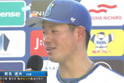DeNA蝦名達夫、2年ぶりの1号同点2ランHR「…鳥肌立ちました！」