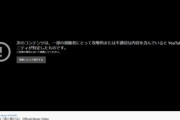 【悲報】YouTube､YOASOBI｢夜に駆ける｣のMVを閲覧規制