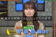 櫻坂46守屋麗奈、過酷な現場を経験する【踊る！さんま御殿！！】