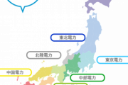 電力会社の内定もらったんやが